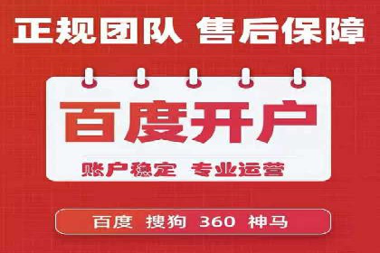 百度竞价账户托管实战经验：如何优化广告投放策略